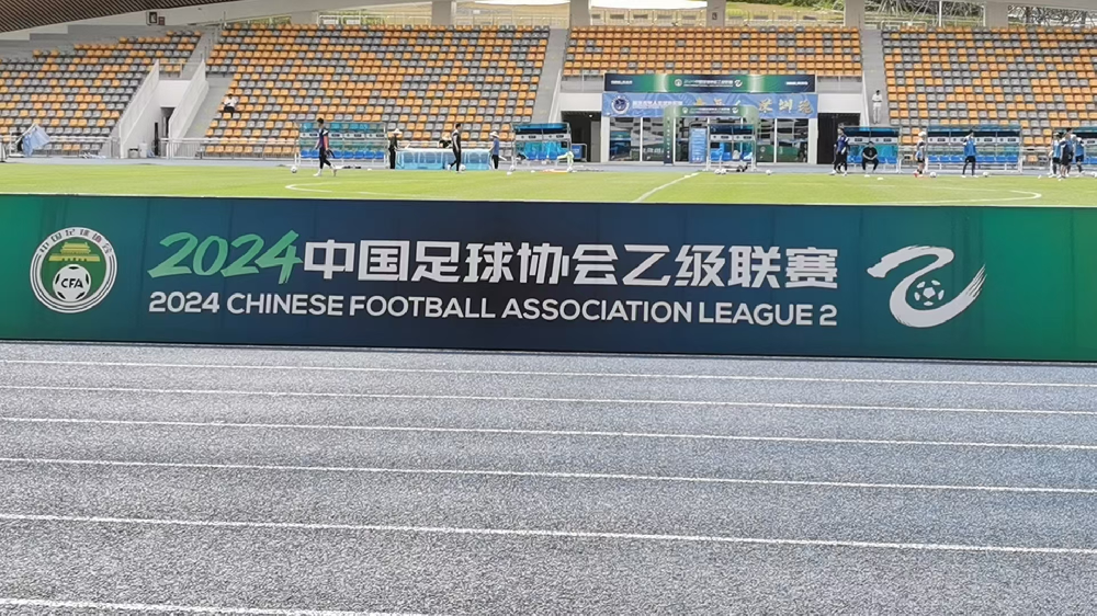 为《2024中国足球协会乙级联赛赛事》提供深圳赛区医疗保障