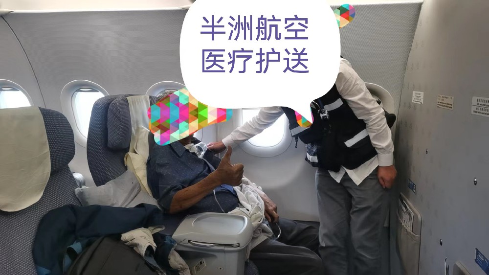 中国珠海至马来西亚吉隆坡：一位脑出血患者的跨国际航空医疗护送